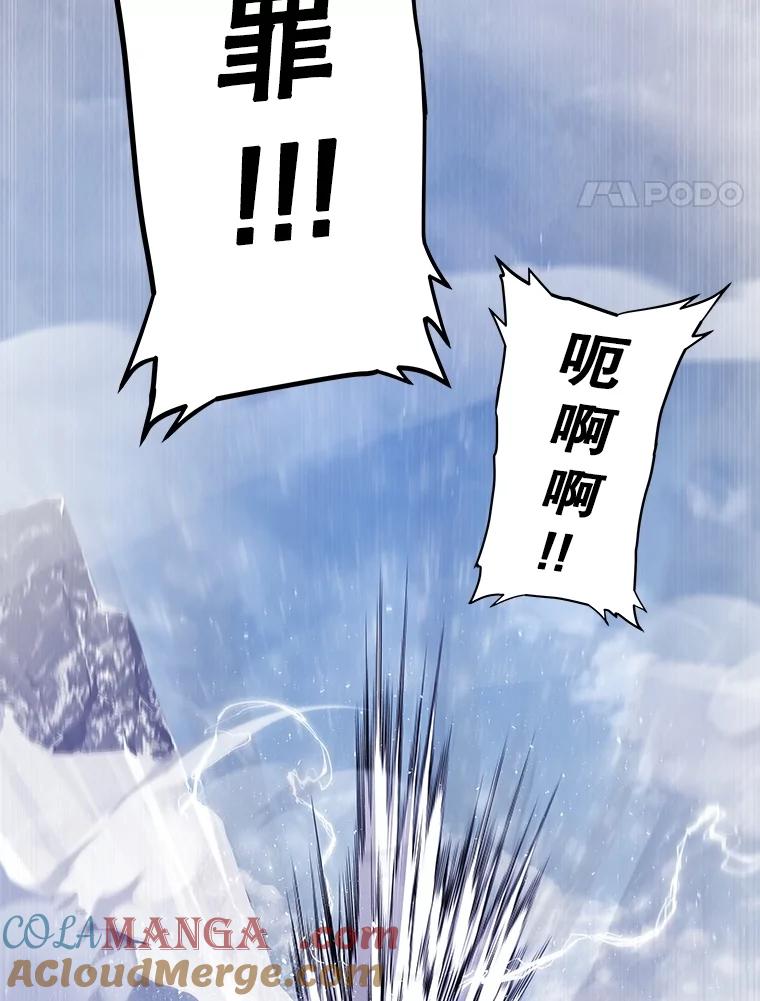 《被圣剑选择的少年》85.新的征程 第136页