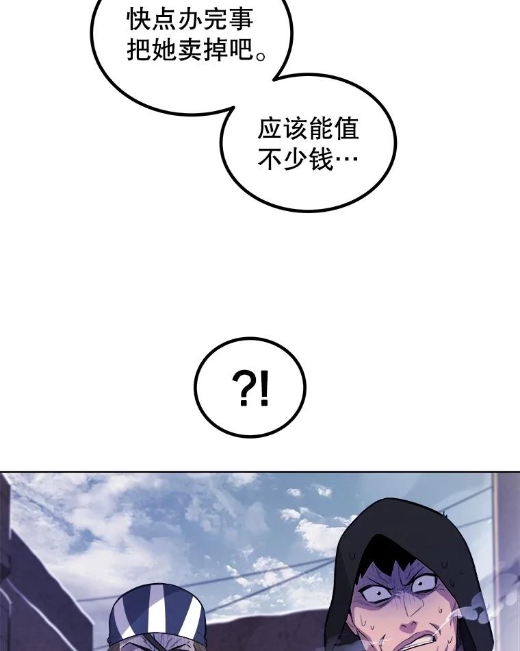《被圣剑选择的少年》85.新的征程 第25页