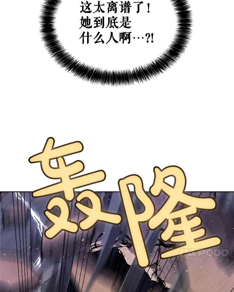 《被圣剑选择的少年》85.新的征程 第91页