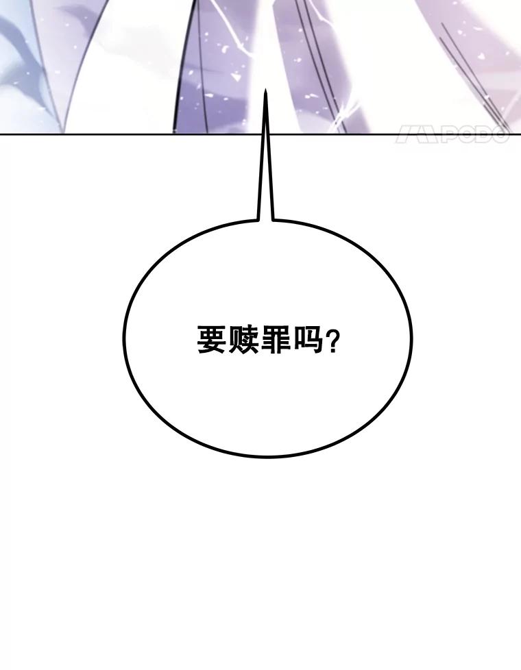 《被圣剑选择的少年》85.新的征程 第37页