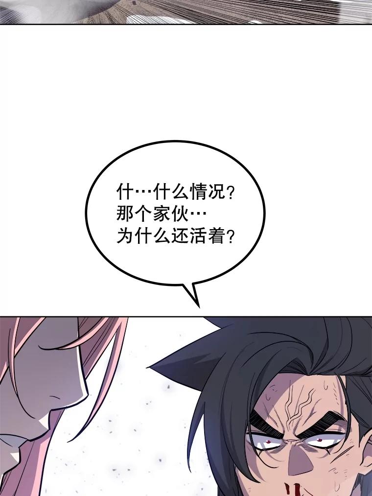 《被圣剑选择的少年》85.新的征程 第119页