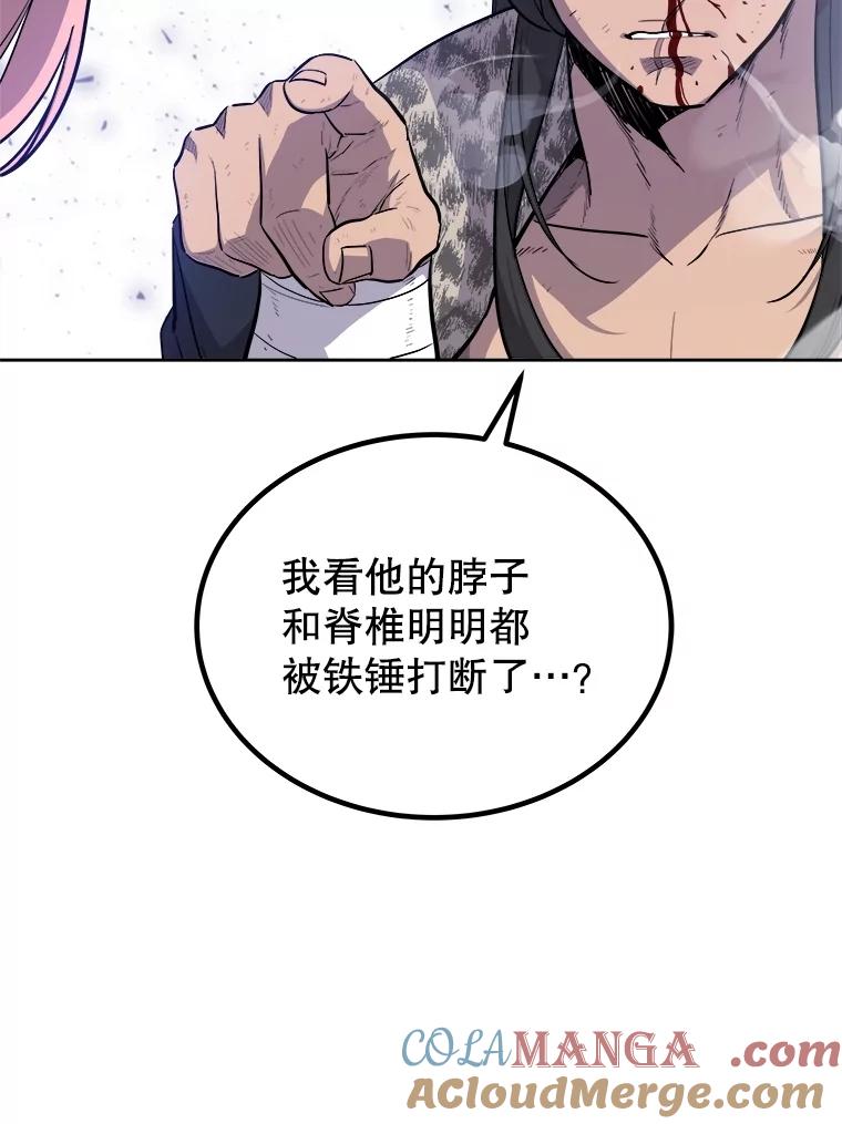 《被圣剑选择的少年》85.新的征程 第120页
