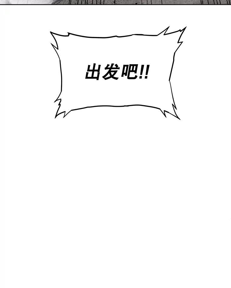 《被圣剑选择的少年》85.新的征程 第73页