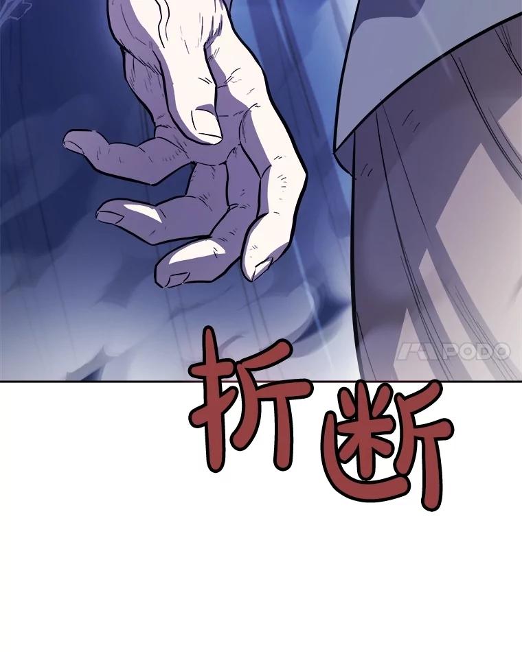 《被圣剑选择的少年》85.新的征程 第30页