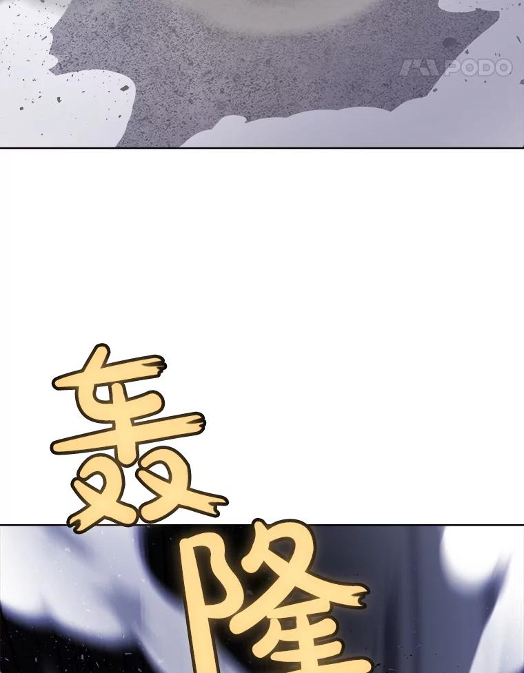 《被圣剑选择的少年》85.新的征程 第109页