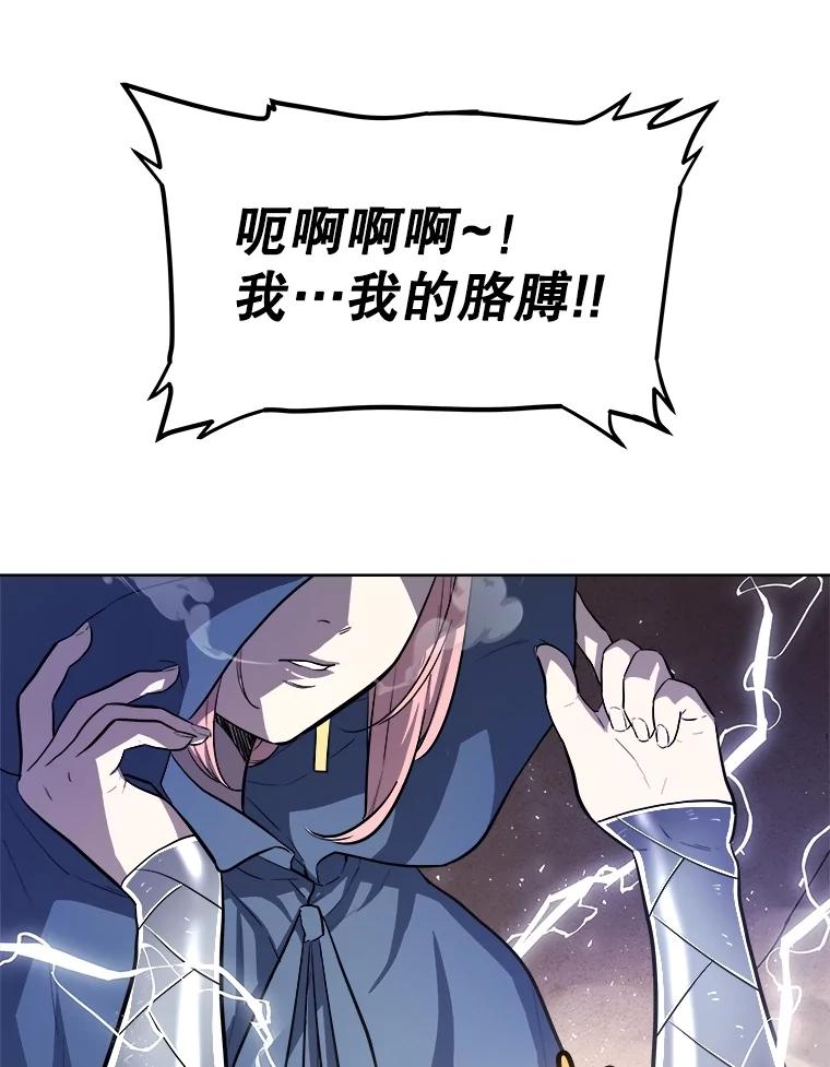 《被圣剑选择的少年》85.新的征程 第31页