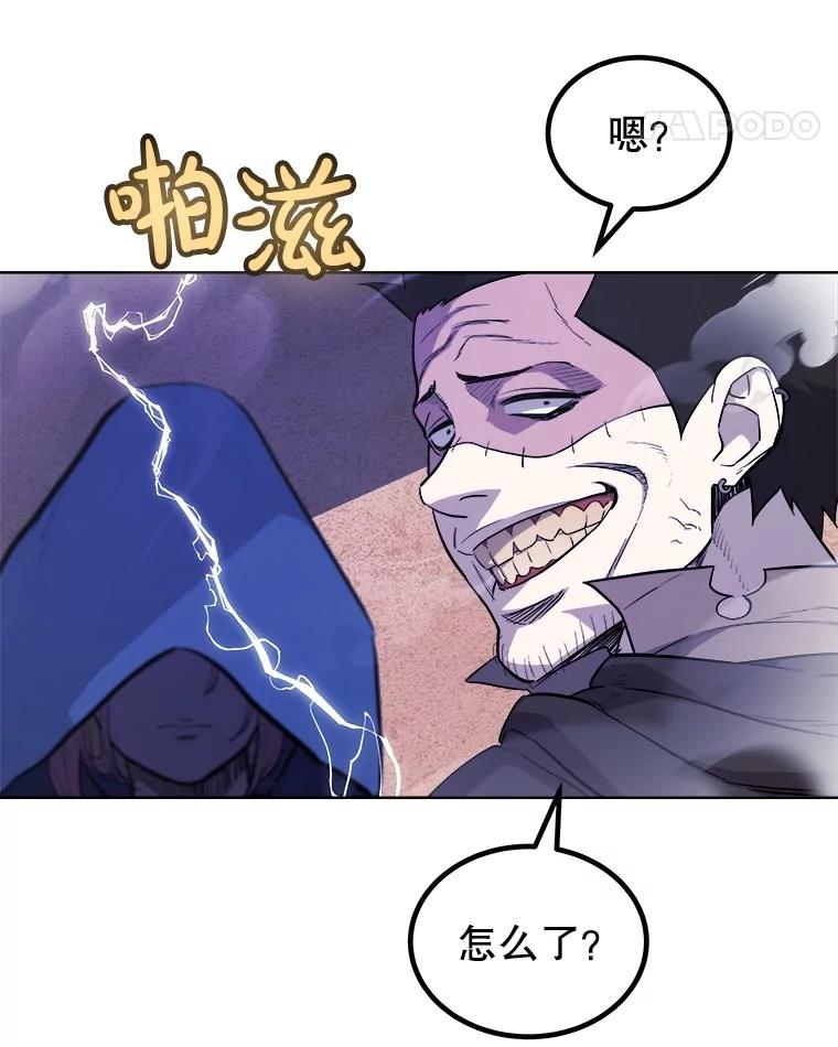 《被圣剑选择的少年》85.新的征程 第27页