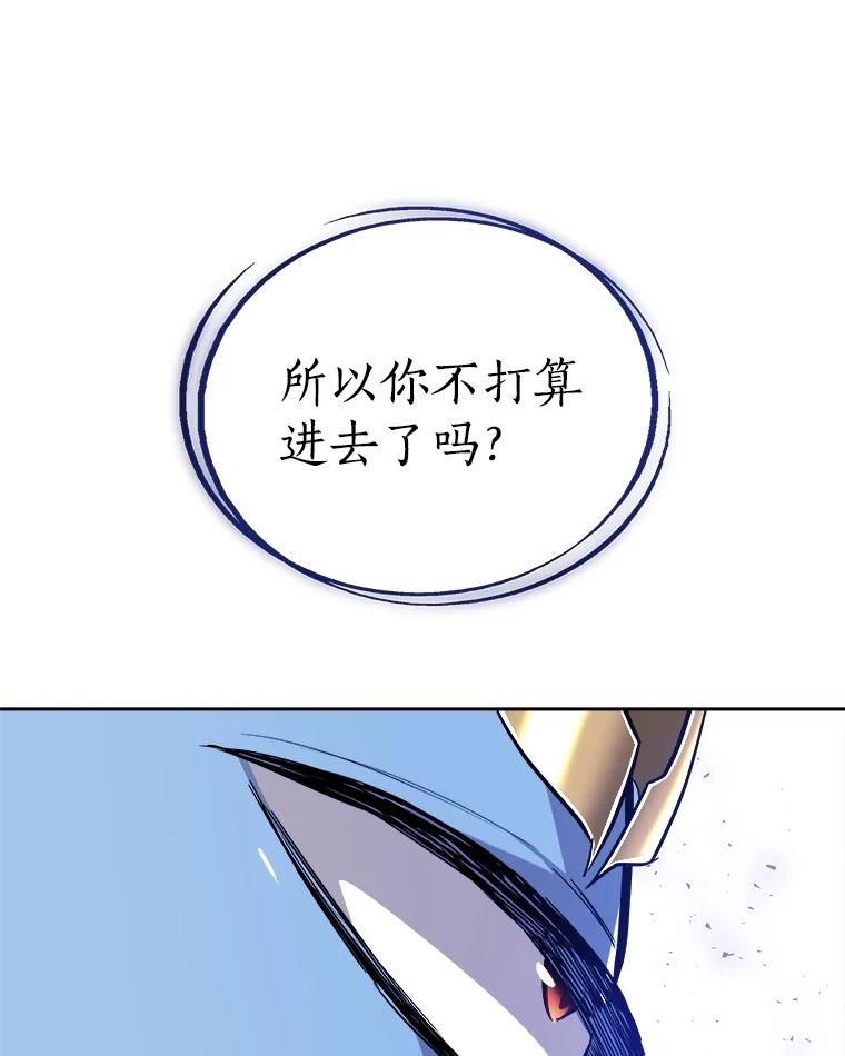 《被圣剑选择的少年》85.新的征程 第62页