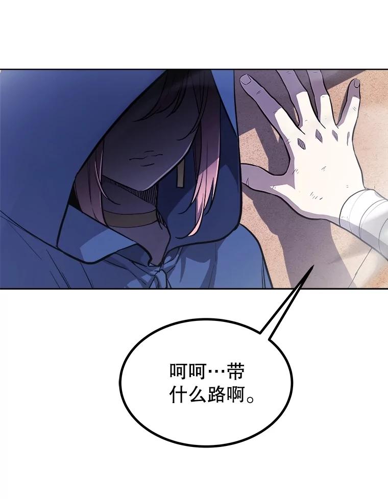 《被圣剑选择的少年》85.新的征程 第22页