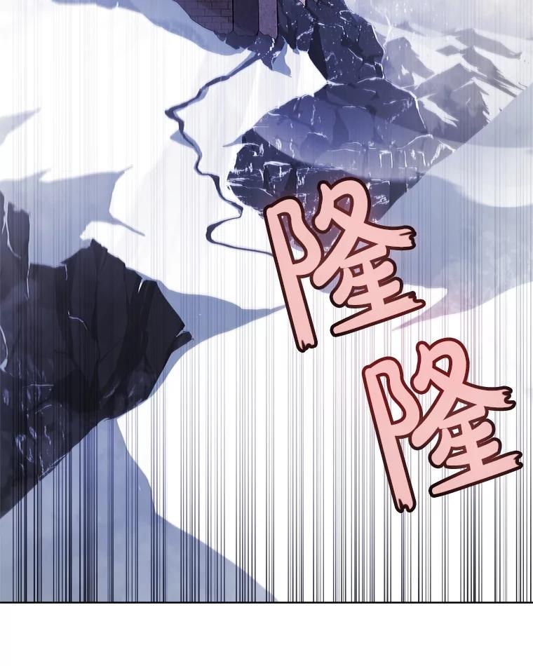 《被圣剑选择的少年》85.新的征程 第77页
