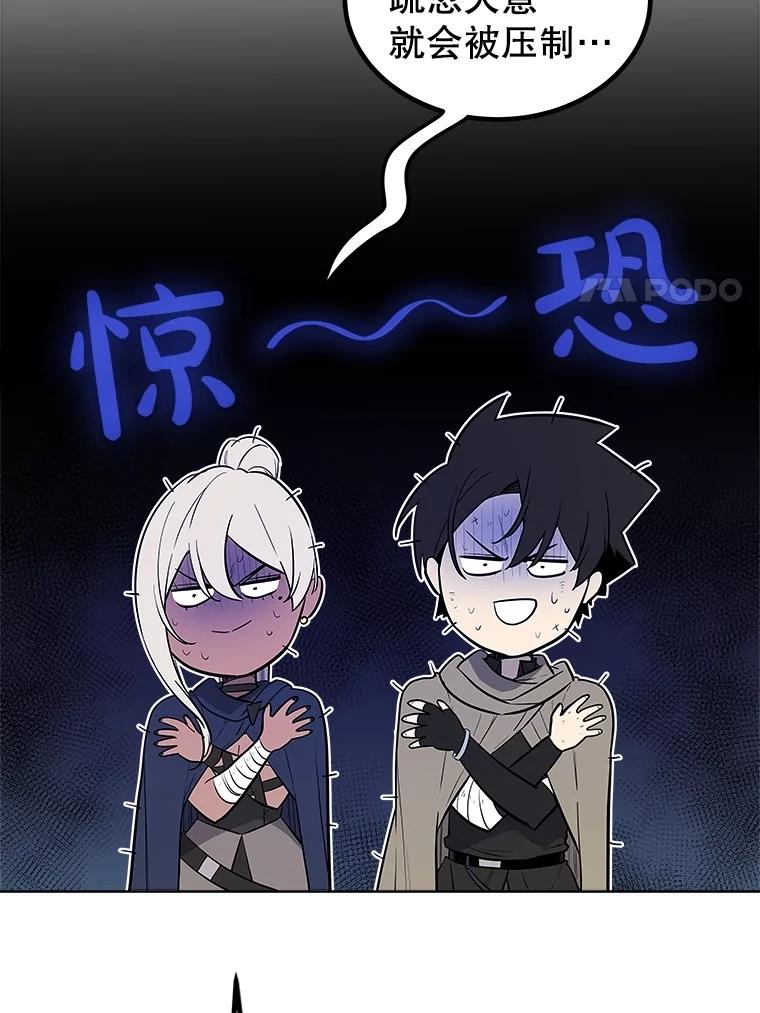 《被圣剑选择的少年》85.新的征程 第51页