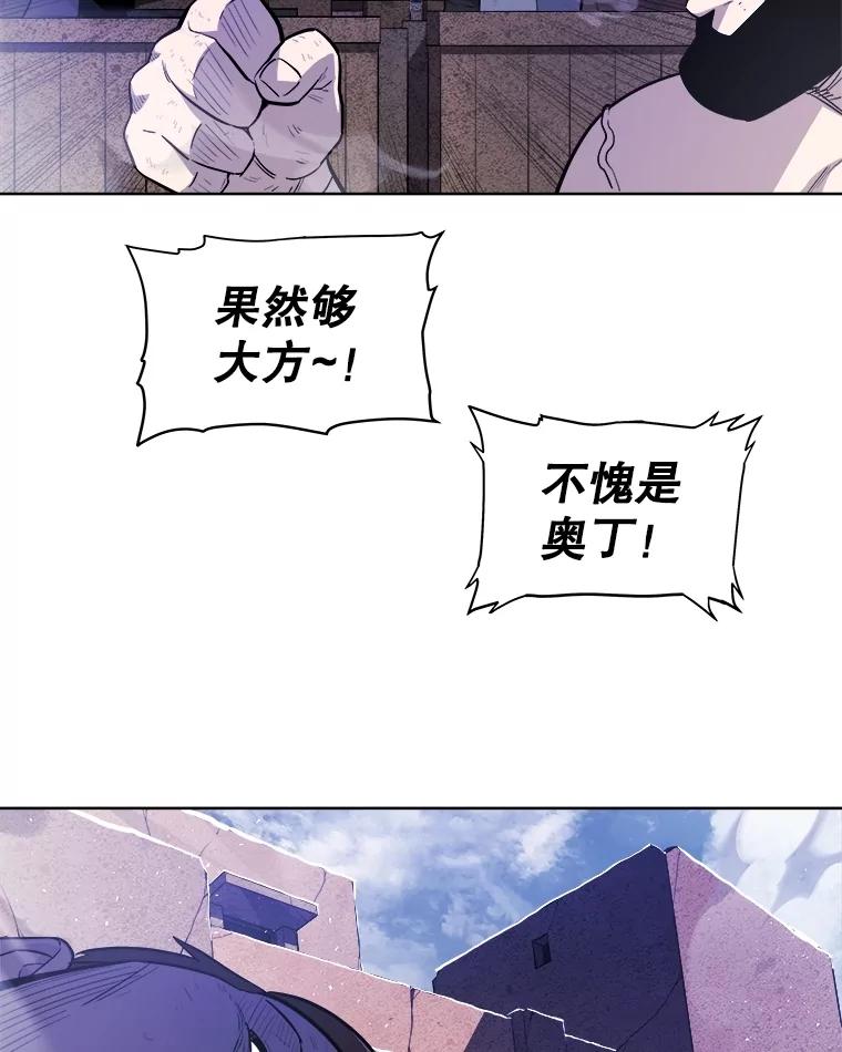 《被圣剑选择的少年》85.新的征程 第14页