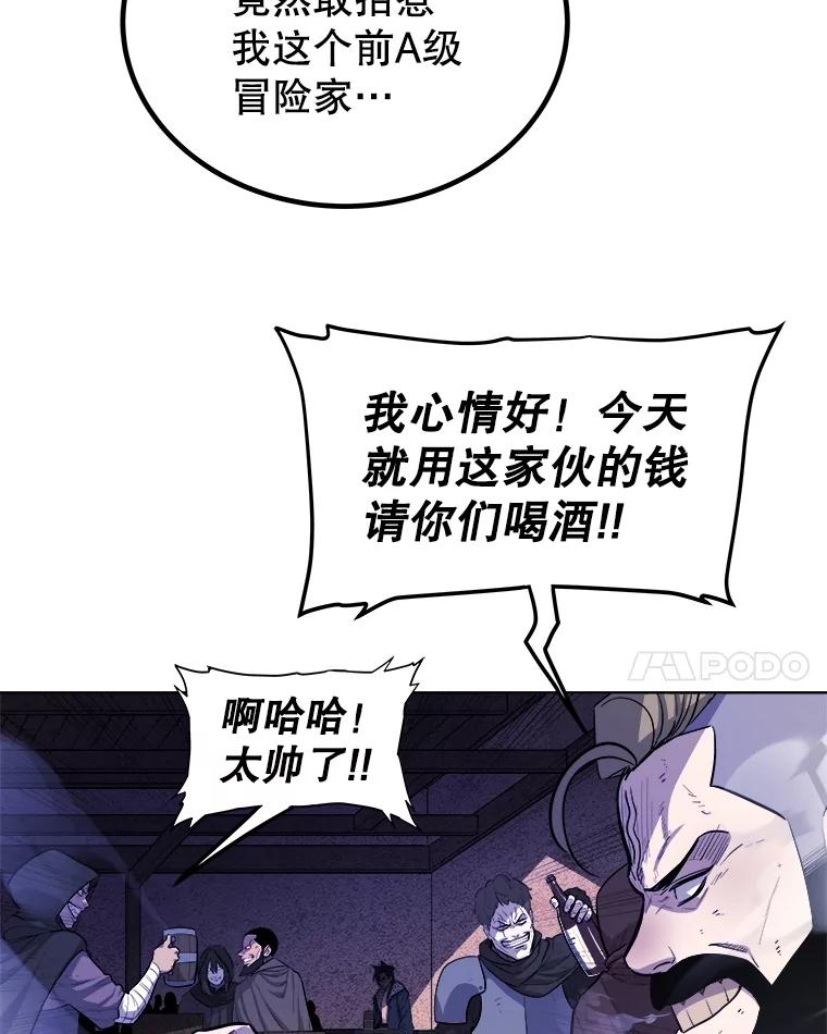 《被圣剑选择的少年》85.新的征程 第13页