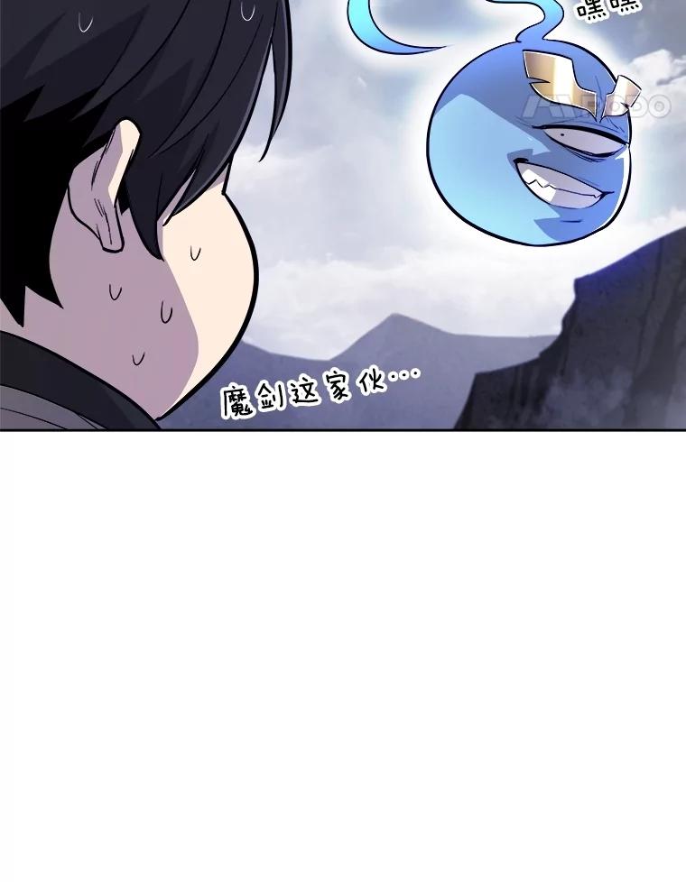 《被圣剑选择的少年》85.新的征程 第61页