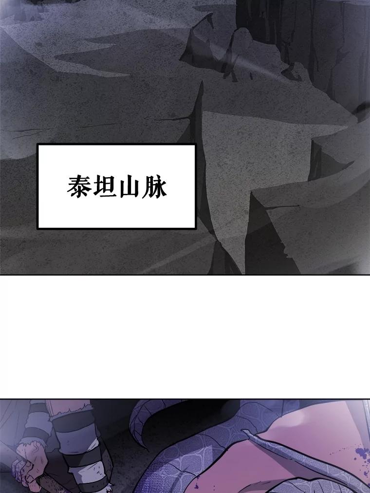 《被圣剑选择的少年》86.加入战局 第35页