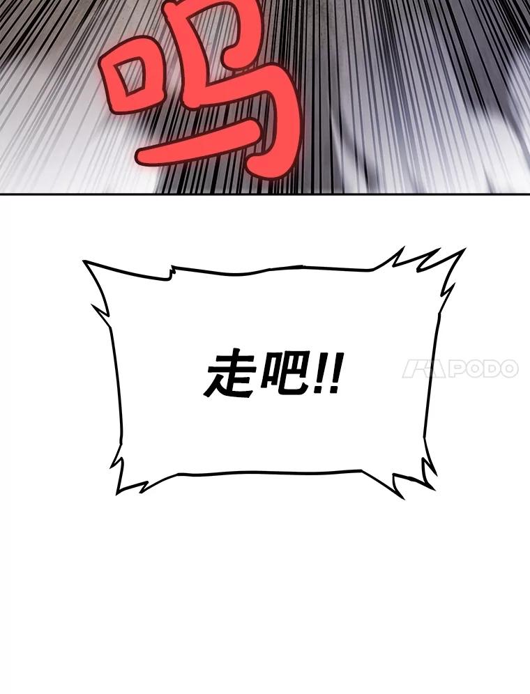 《被圣剑选择的少年》86.加入战局 第135页