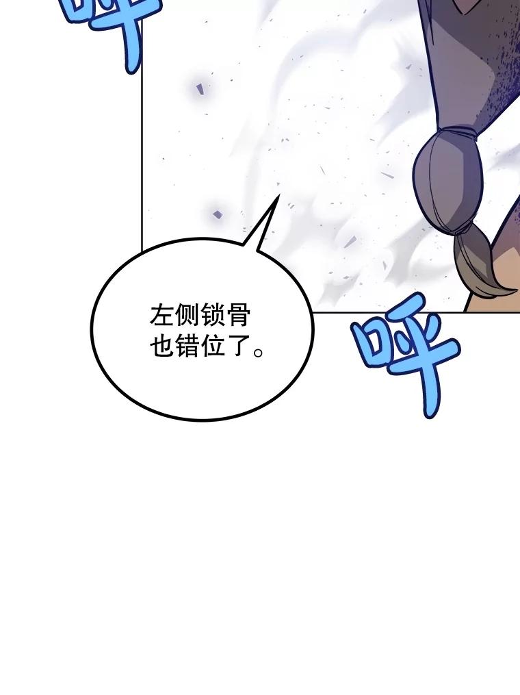 《被圣剑选择的少年》86.加入战局 第39页