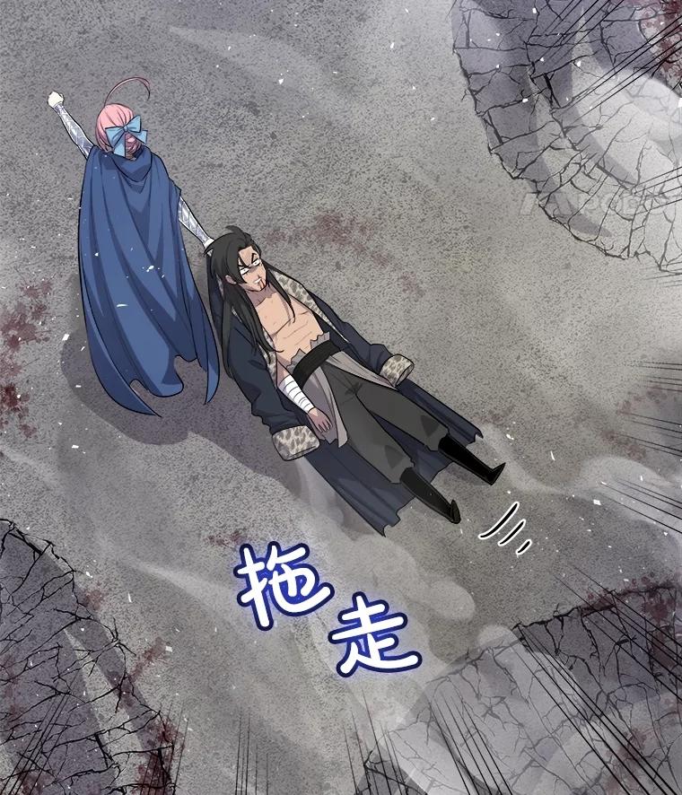 《被圣剑选择的少年》86.加入战局 第30页