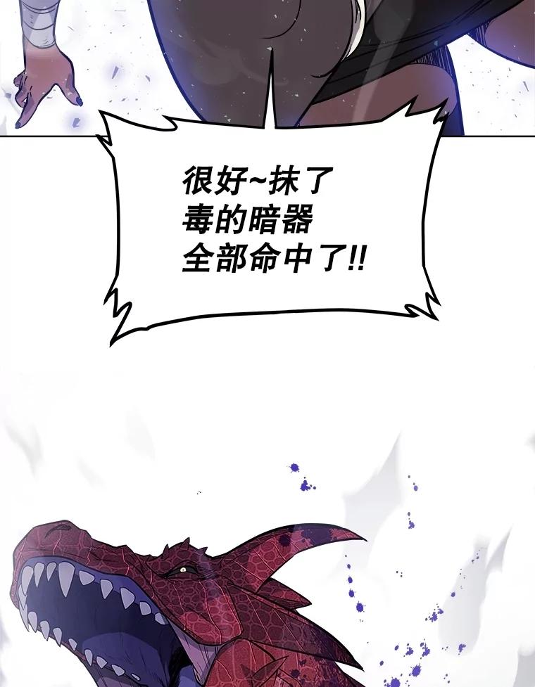 《被圣剑选择的少年》86.加入战局 第112页