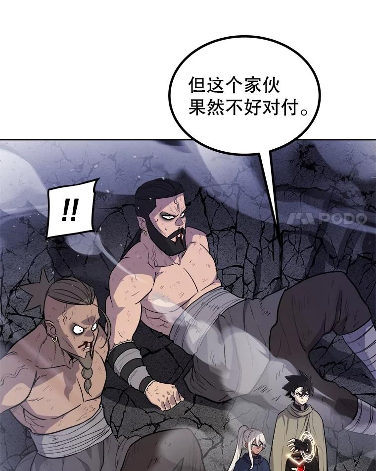 《被圣剑选择的少年》86.加入战局 第118页