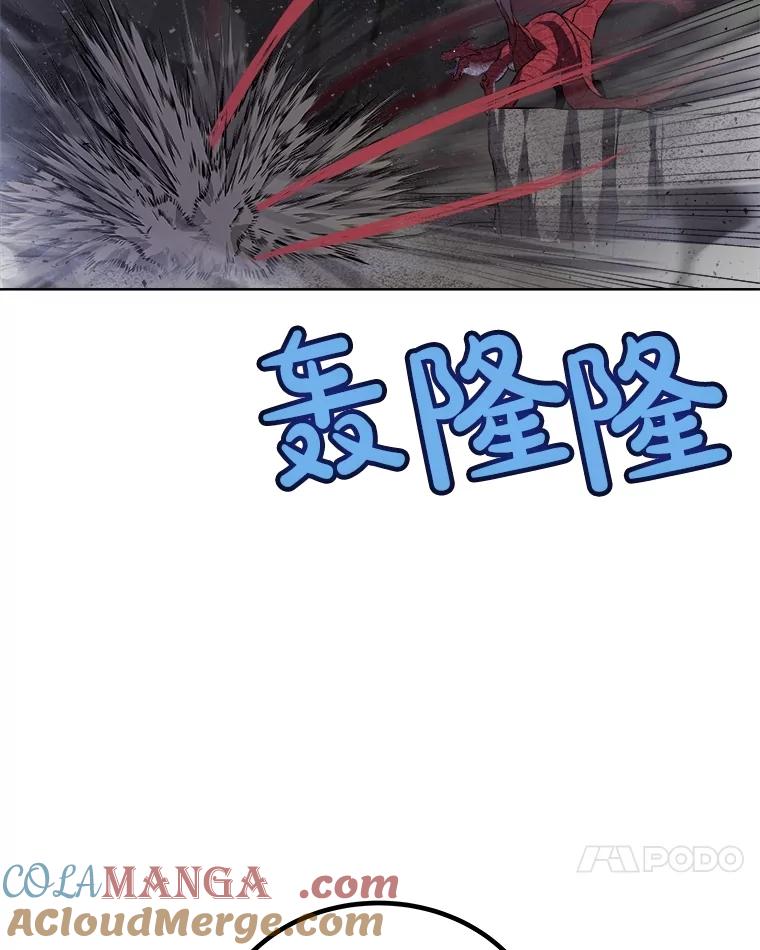《被圣剑选择的少年》86.加入战局 第53页