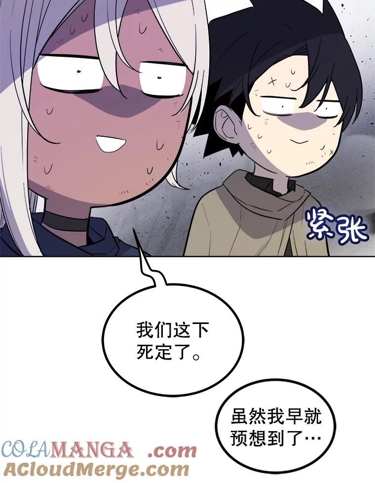 《被圣剑选择的少年》86.加入战局 第117页