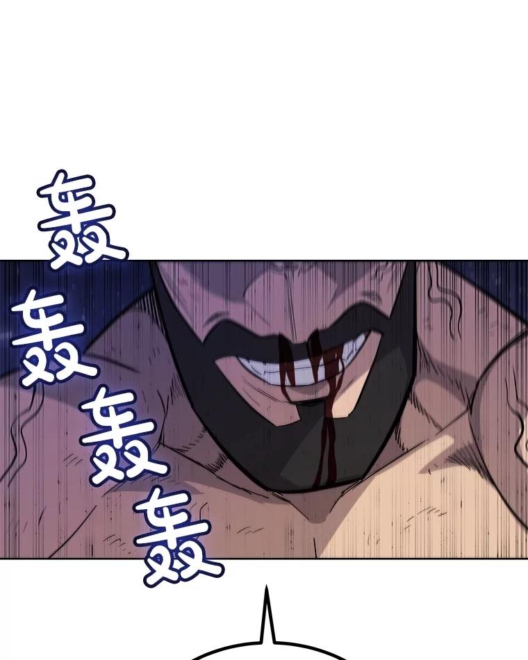 《被圣剑选择的少年》86.加入战局 第124页