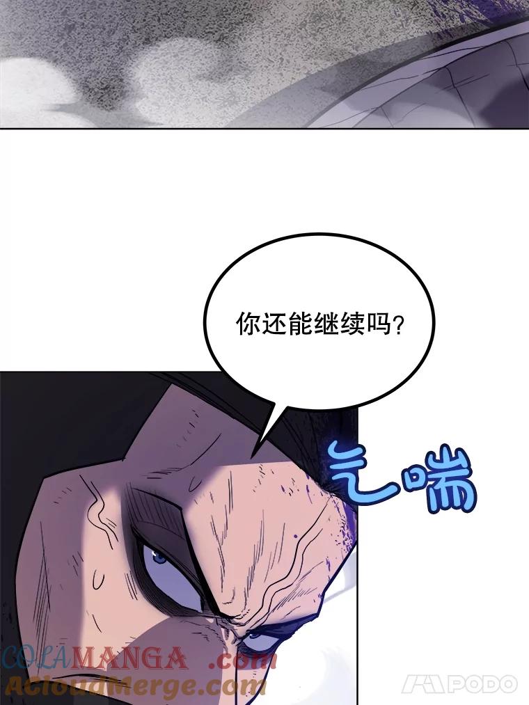 《被圣剑选择的少年》86.加入战局 第37页