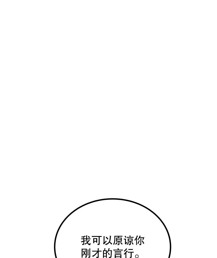 《被圣剑选择的少年》86.加入战局 第14页