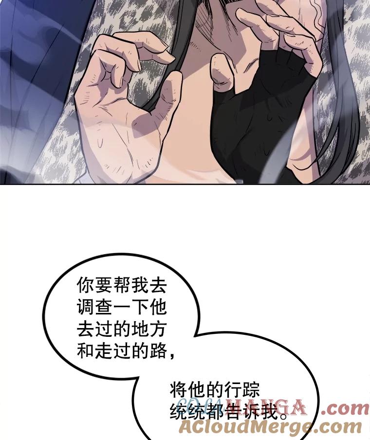 《被圣剑选择的少年》86.加入战局 第17页