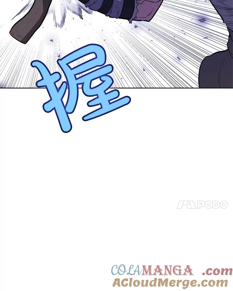 《被圣剑选择的少年》86.加入战局 第77页