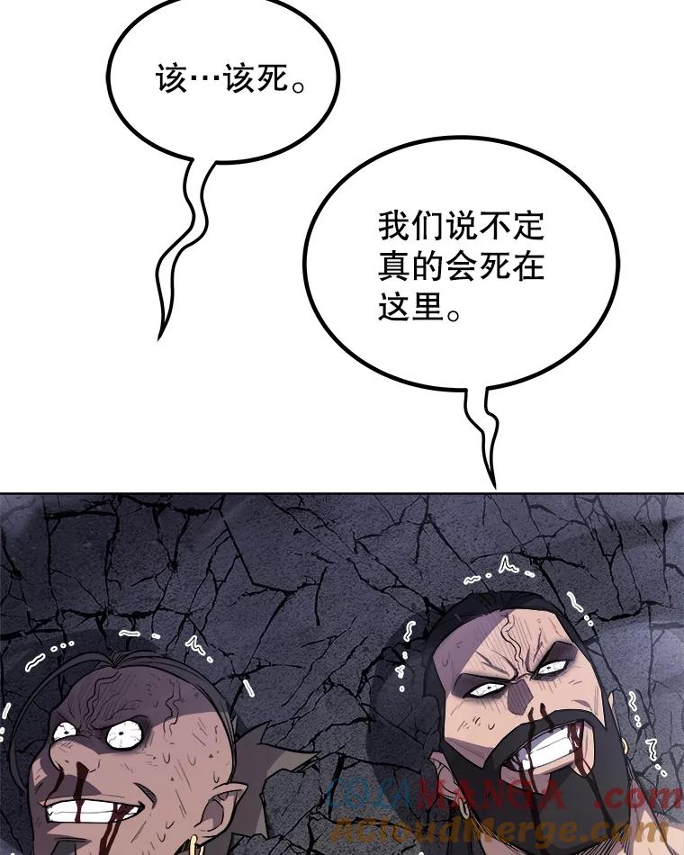 《被圣剑选择的少年》86.加入战局 第93页