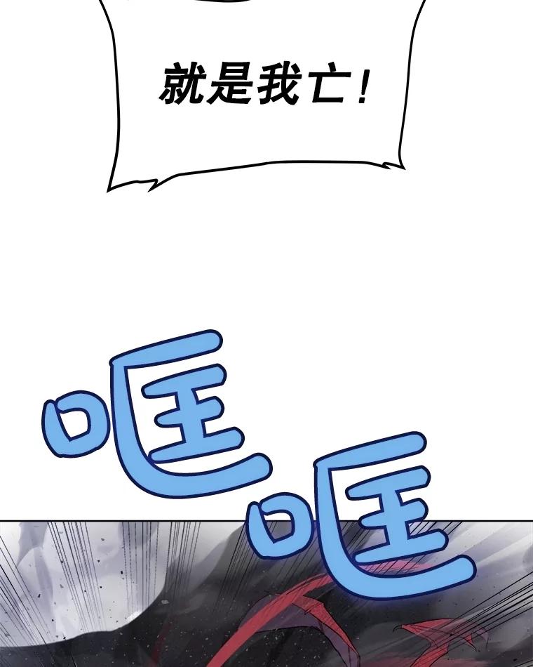 《被圣剑选择的少年》86.加入战局 第52页