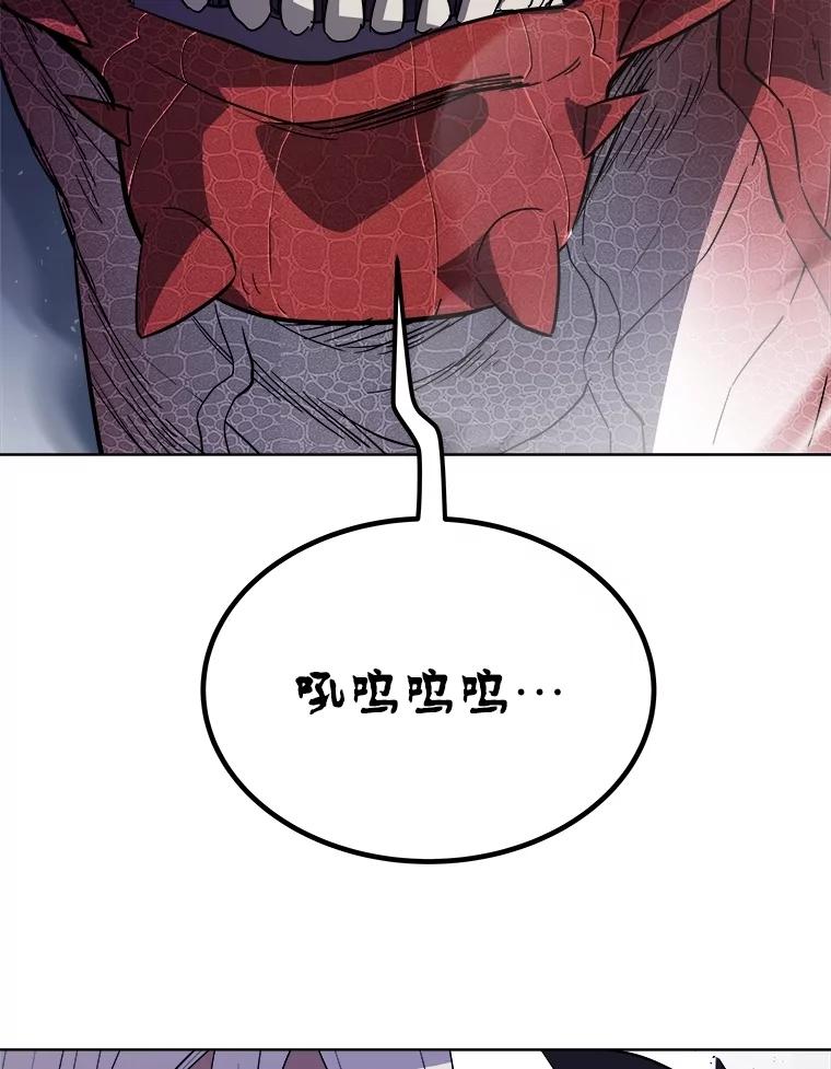 《被圣剑选择的少年》86.加入战局 第116页