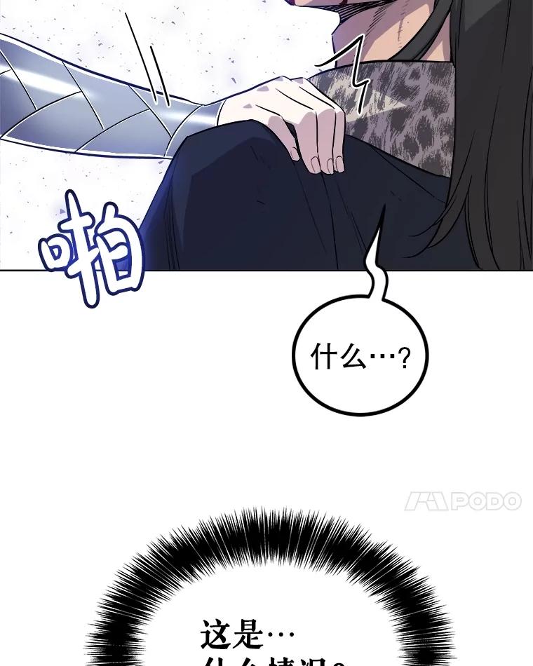 《被圣剑选择的少年》86.加入战局 第26页