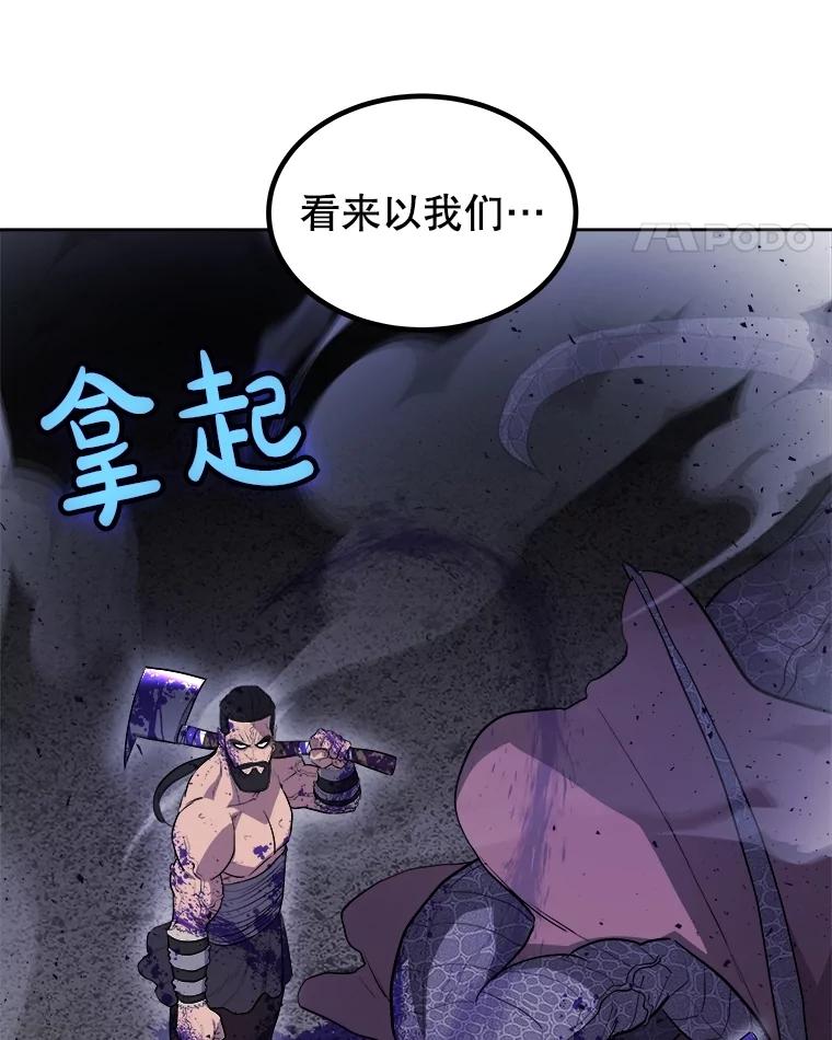 《被圣剑选择的少年》86.加入战局 第40页