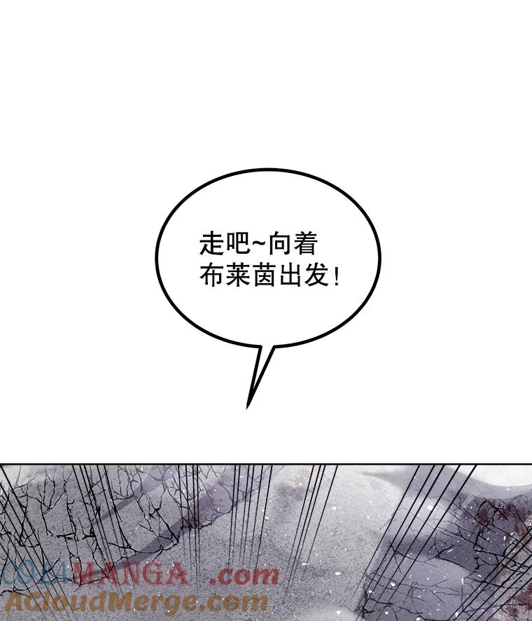 《被圣剑选择的少年》86.加入战局 第29页