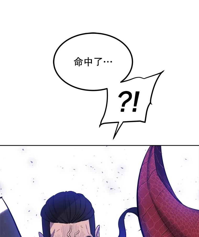 《被圣剑选择的少年》86.加入战局 第78页