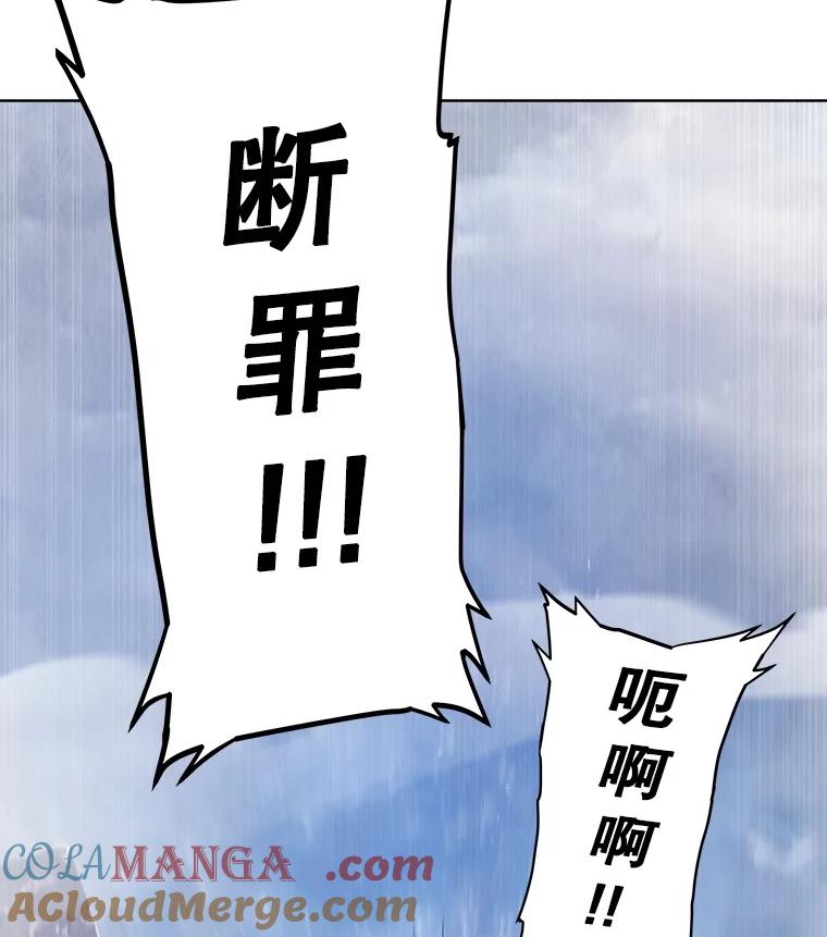 《被圣剑选择的少年》86.加入战局 第9页