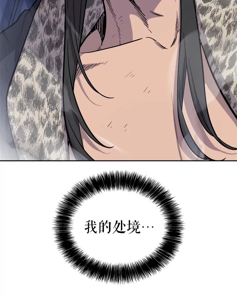 《被圣剑选择的少年》86.加入战局 第28页