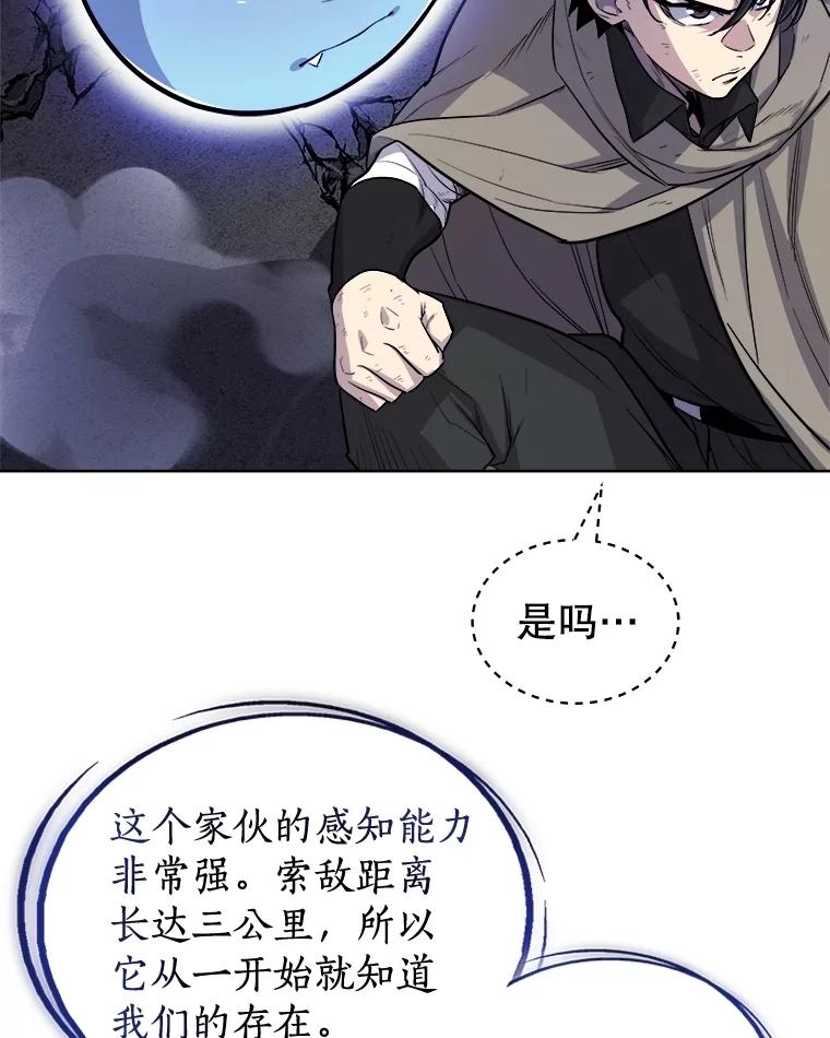 《被圣剑选择的少年》86.加入战局 第62页