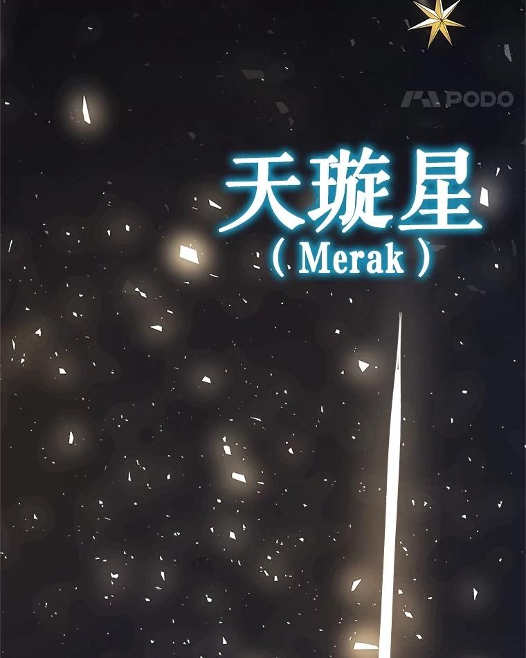 《被圣剑选择的少年》86.加入战局 第98页