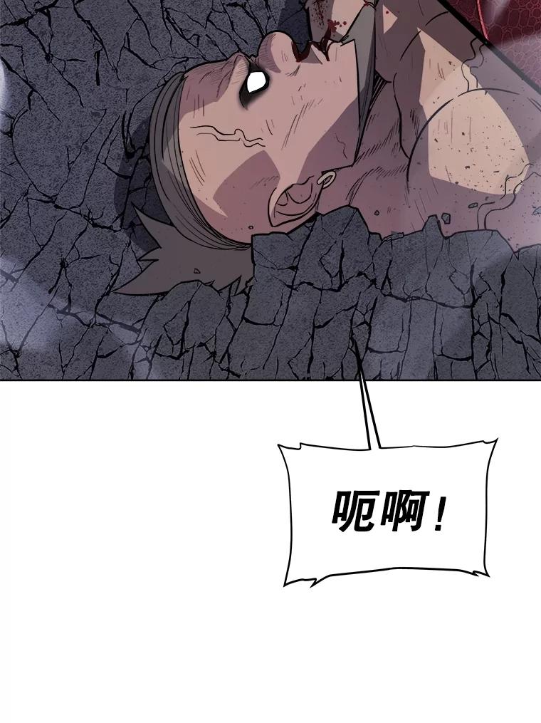 《被圣剑选择的少年》86.加入战局 第90页