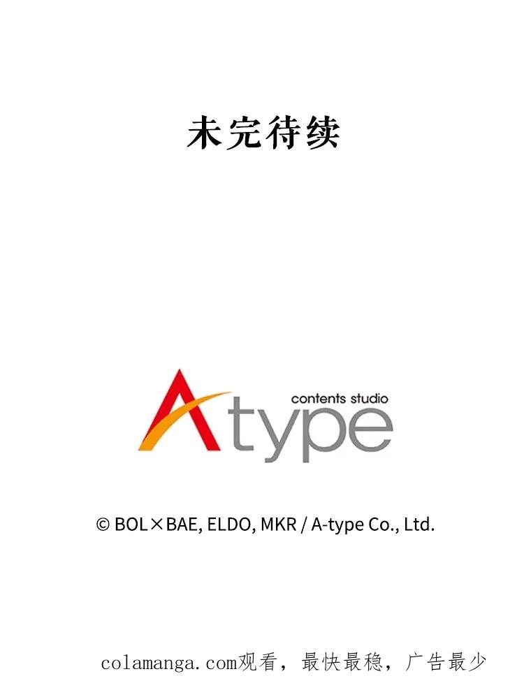 《被圣剑选择的少年》86.加入战局 第136页
