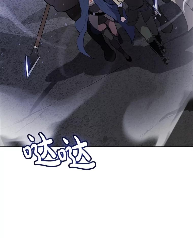 《被圣剑选择的少年》86.加入战局 第131页