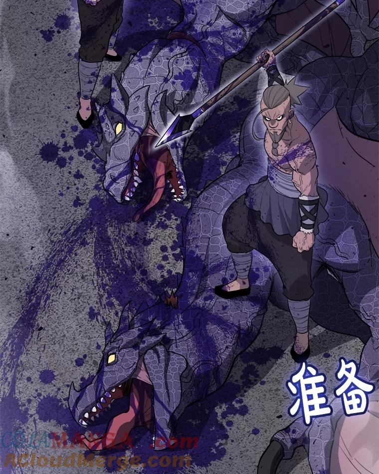 《被圣剑选择的少年》86.加入战局 第41页