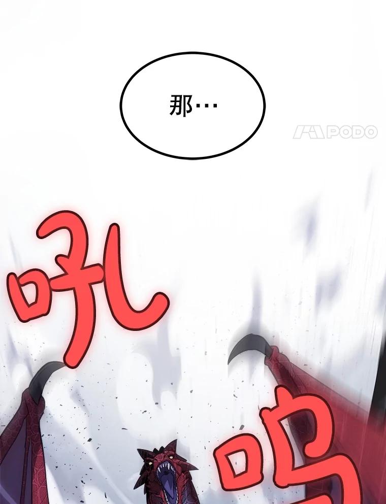 《被圣剑选择的少年》86.加入战局 第132页