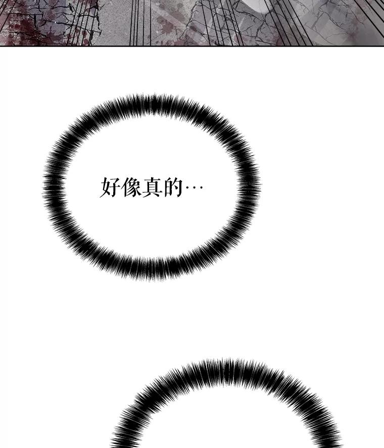 《被圣剑选择的少年》86.加入战局 第31页