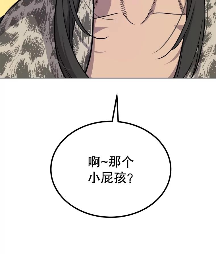 《被圣剑选择的少年》86.加入战局 第6页