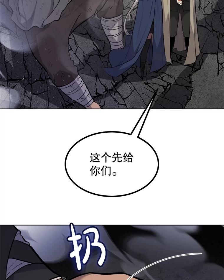 《被圣剑选择的少年》86.加入战局 第119页